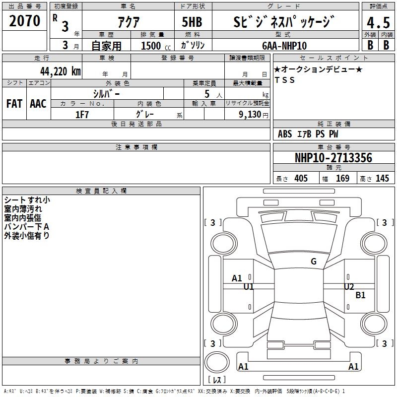 TOYOTA AQUA