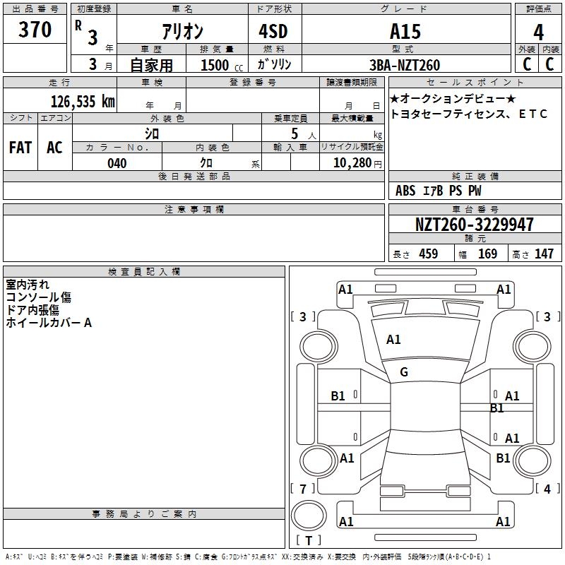 TOYOTA ALLION