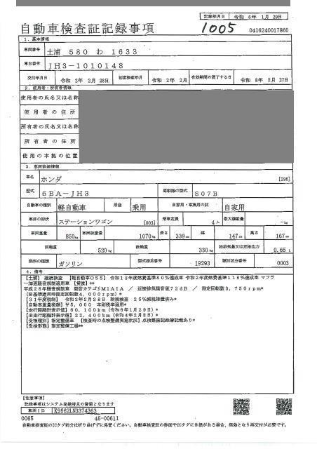 HONDA N-WGN