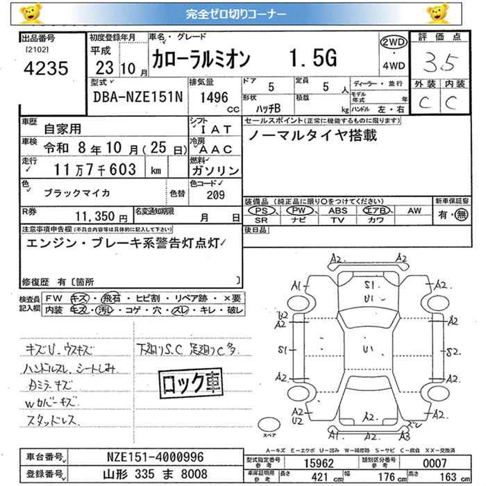 TOYOTA COROLLA RUMION