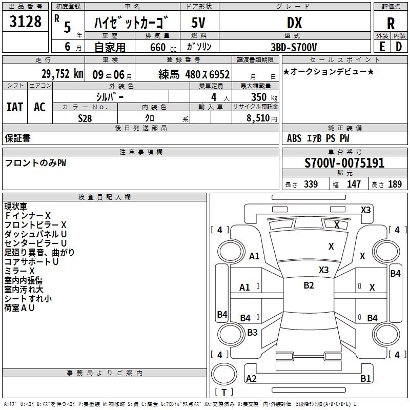 DAIHATSU ATRAI