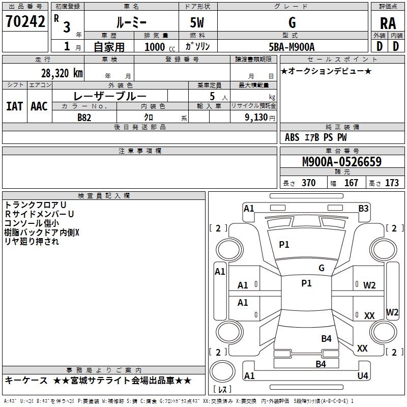 TOYOTA ROOMY