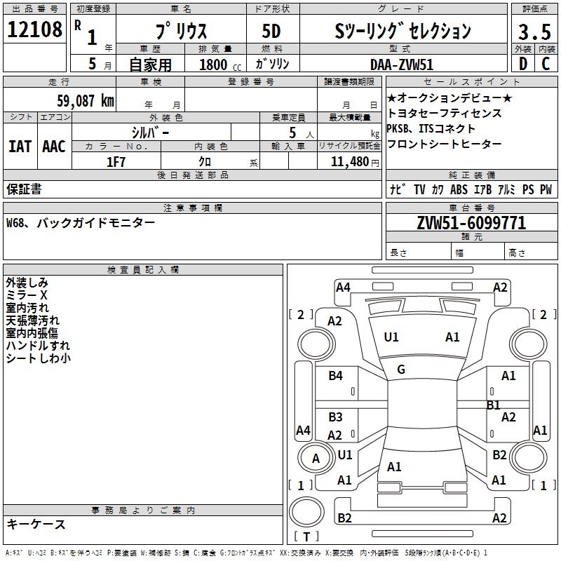 TOYOTA PRIUS