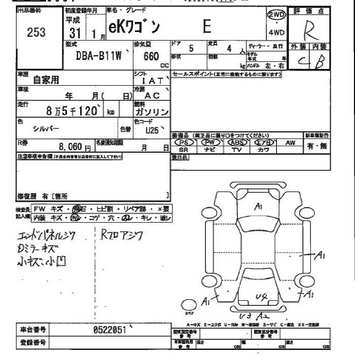 MITSUBISHI EK WAGON