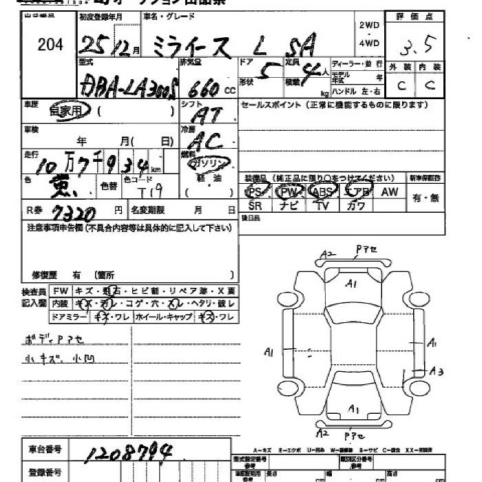 DAIHATSU MIRA E:S
