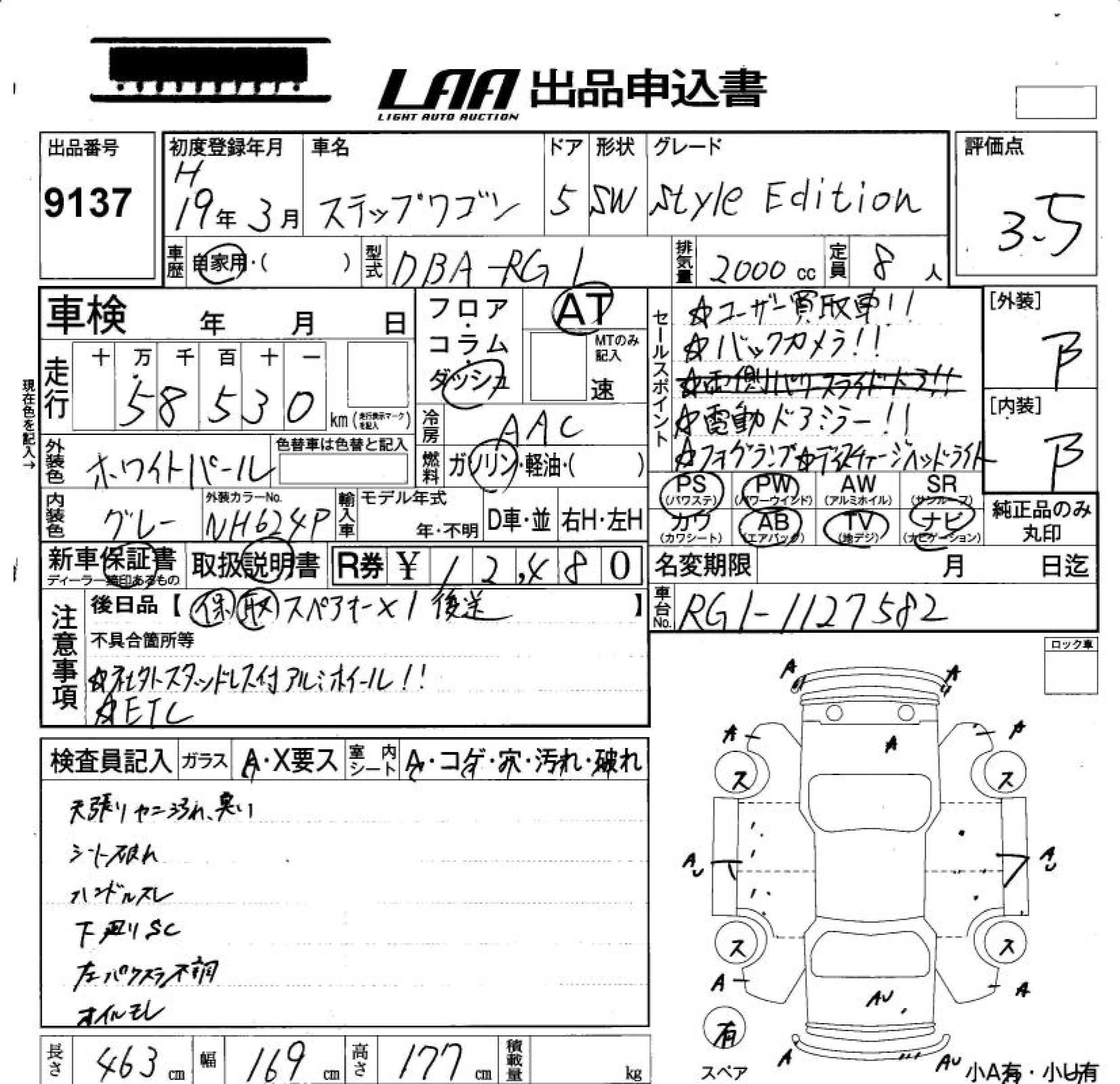 HONDA STEPWGN