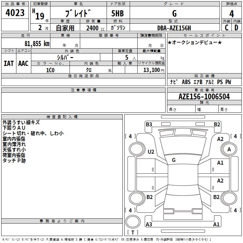 TOYOTA BLADE
