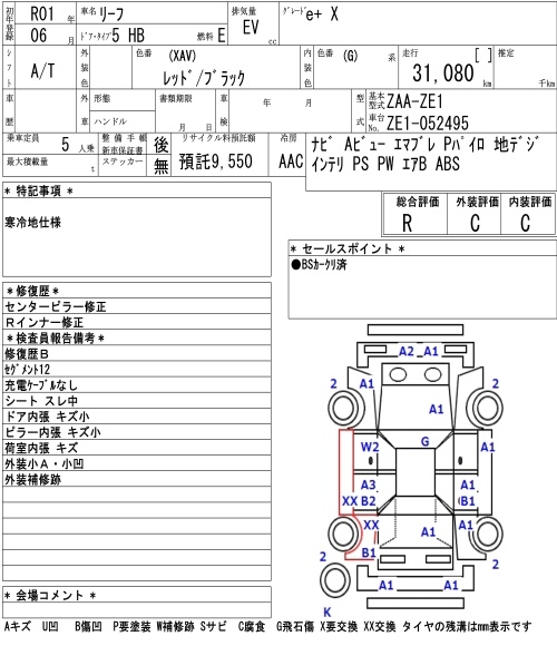 NISSAN LEAF