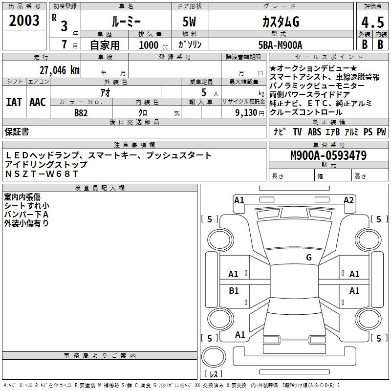 TOYOTA ROOMY
