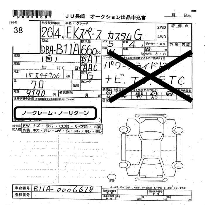 MITSUBISHI EK SPACE