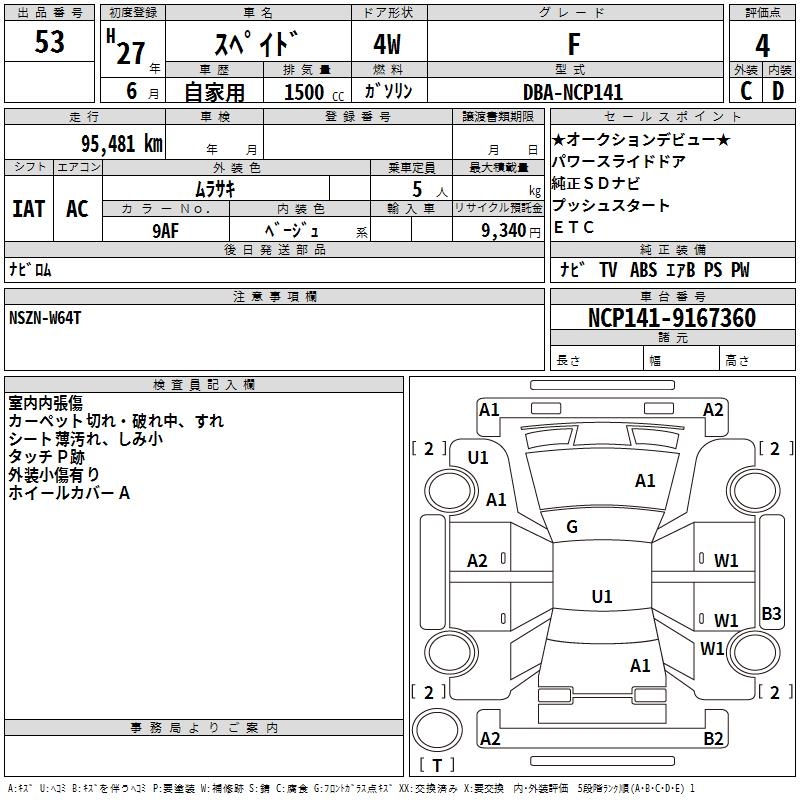 TOYOTA SPADE