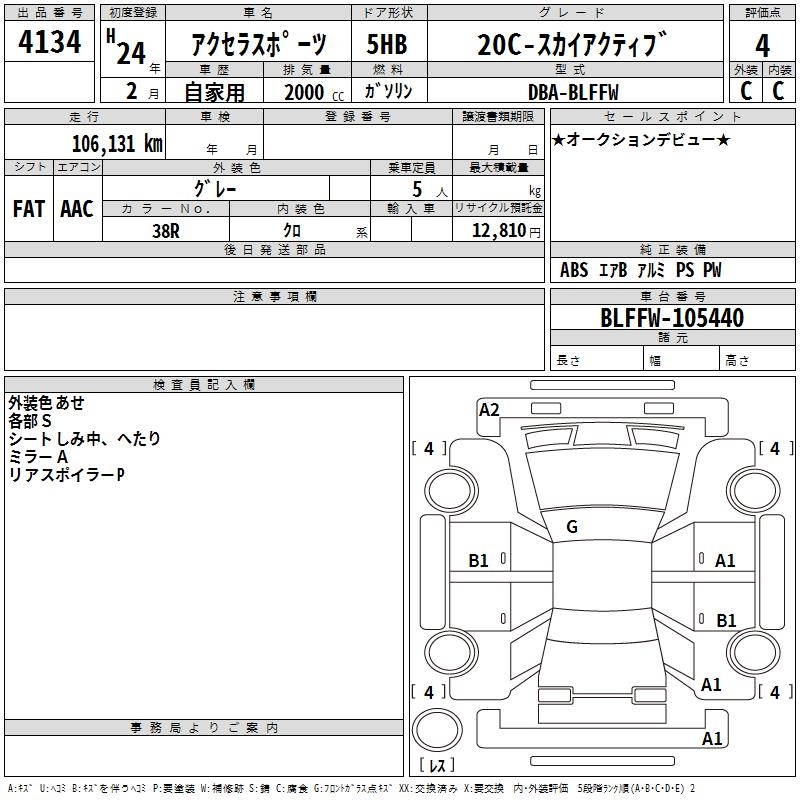 MAZDA AXELA