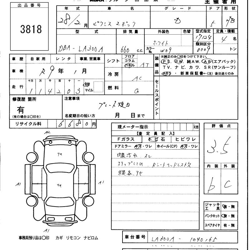 TOYOTA PIXIS EPOCH