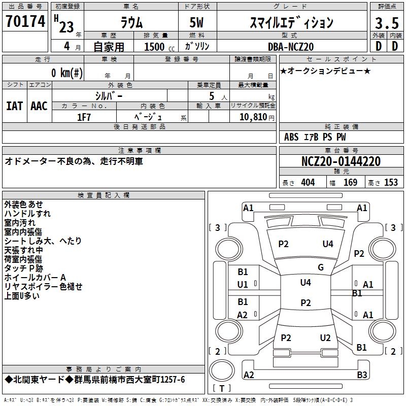 TOYOTA RAUM
