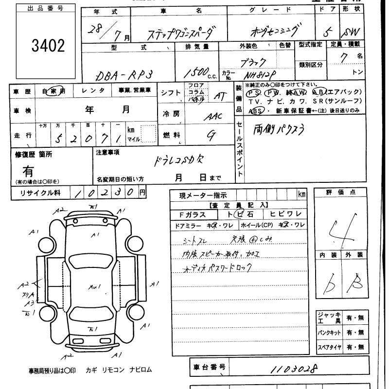 HONDA STEPWGN