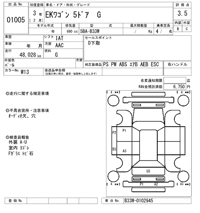 MITSUBISHI EK WAGON
