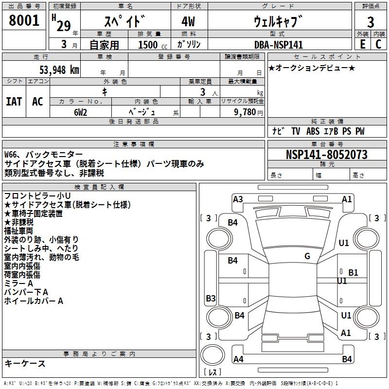 TOYOTA SPADE