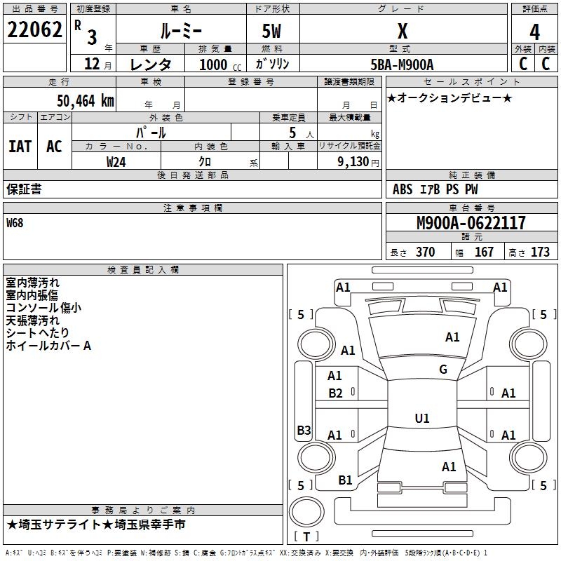 TOYOTA ROOMY