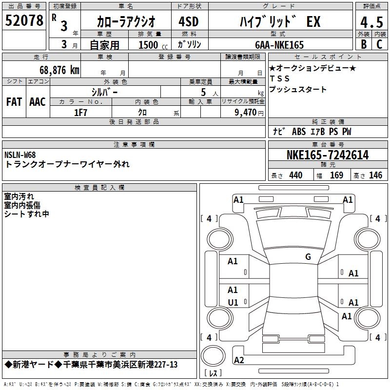 TOYOTA COROLLA AXIO