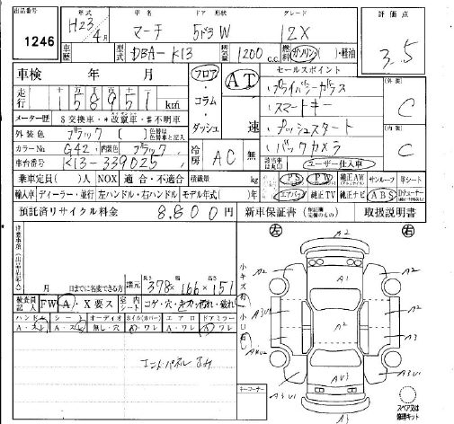 NISSAN MARCH