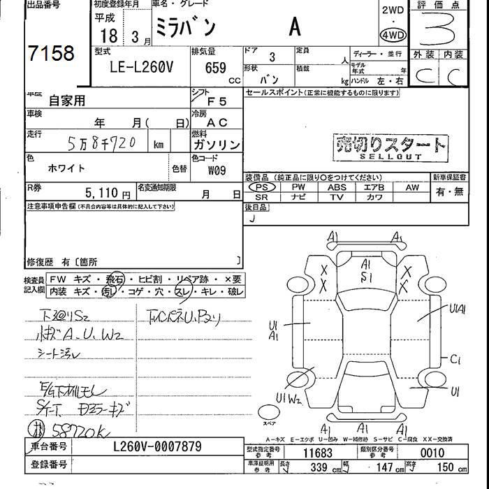 DAIHATSU MIRA