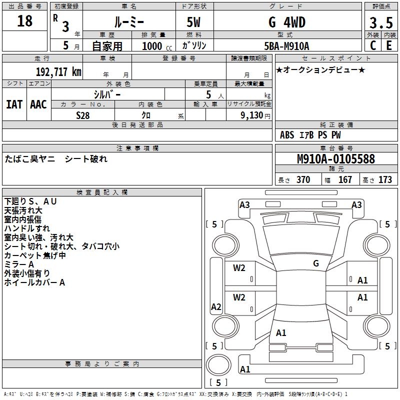 TOYOTA ROOMY