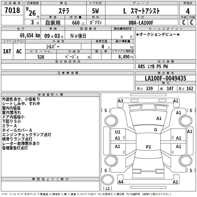 SUBARU STELLA