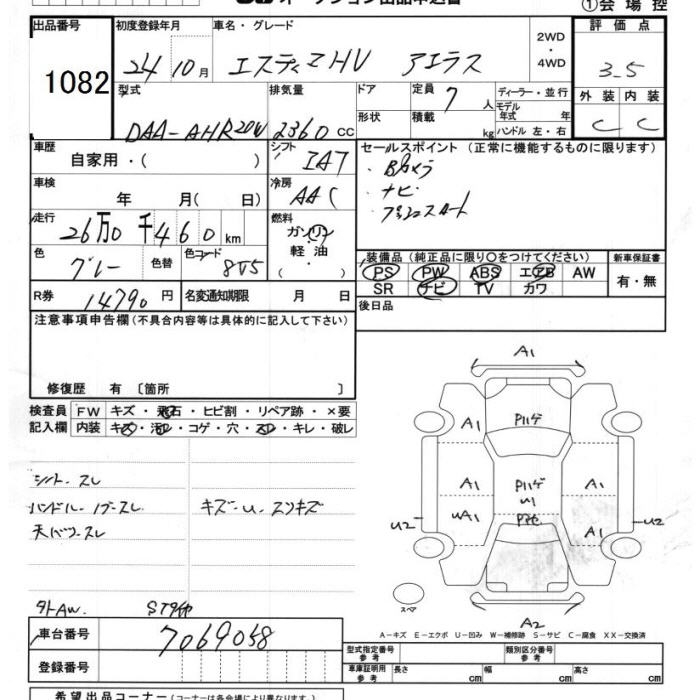 TOYOTA ESTIMA