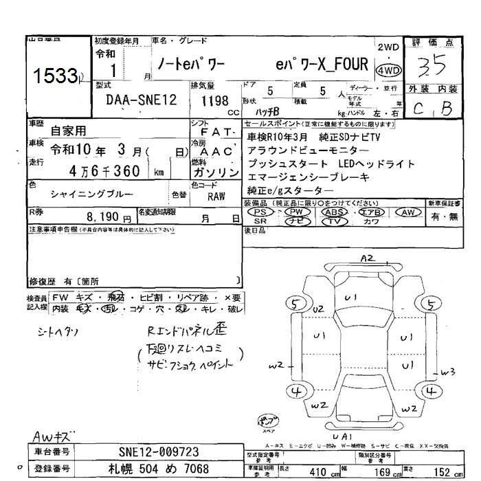 NISSAN NOTE