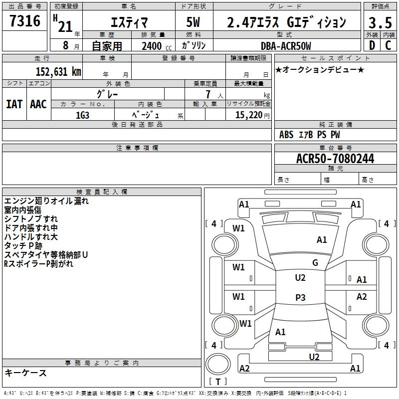 TOYOTA ESTIMA