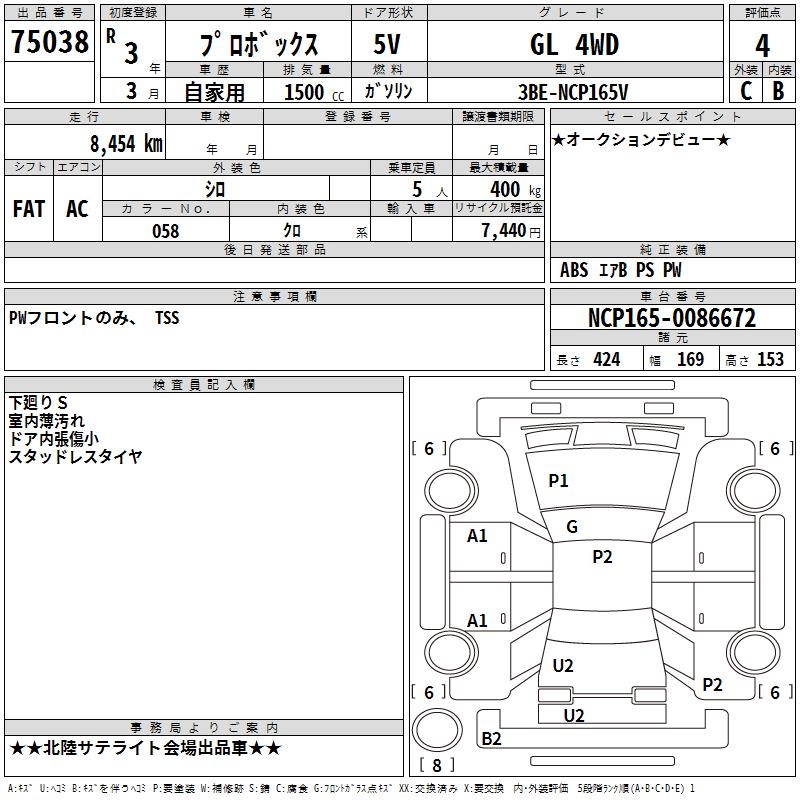 TOYOTA PROBOX