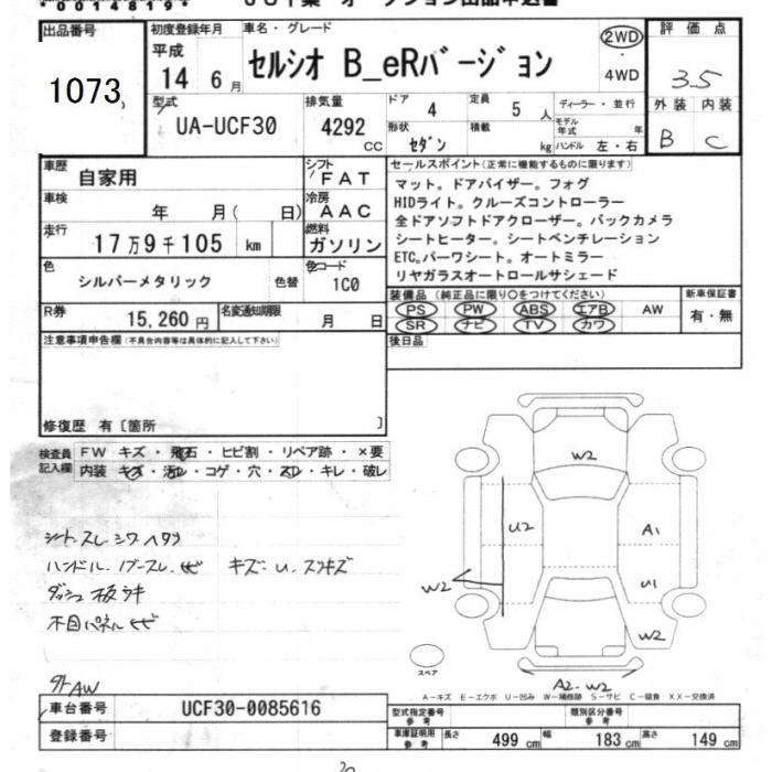 TOYOTA CELSIOR