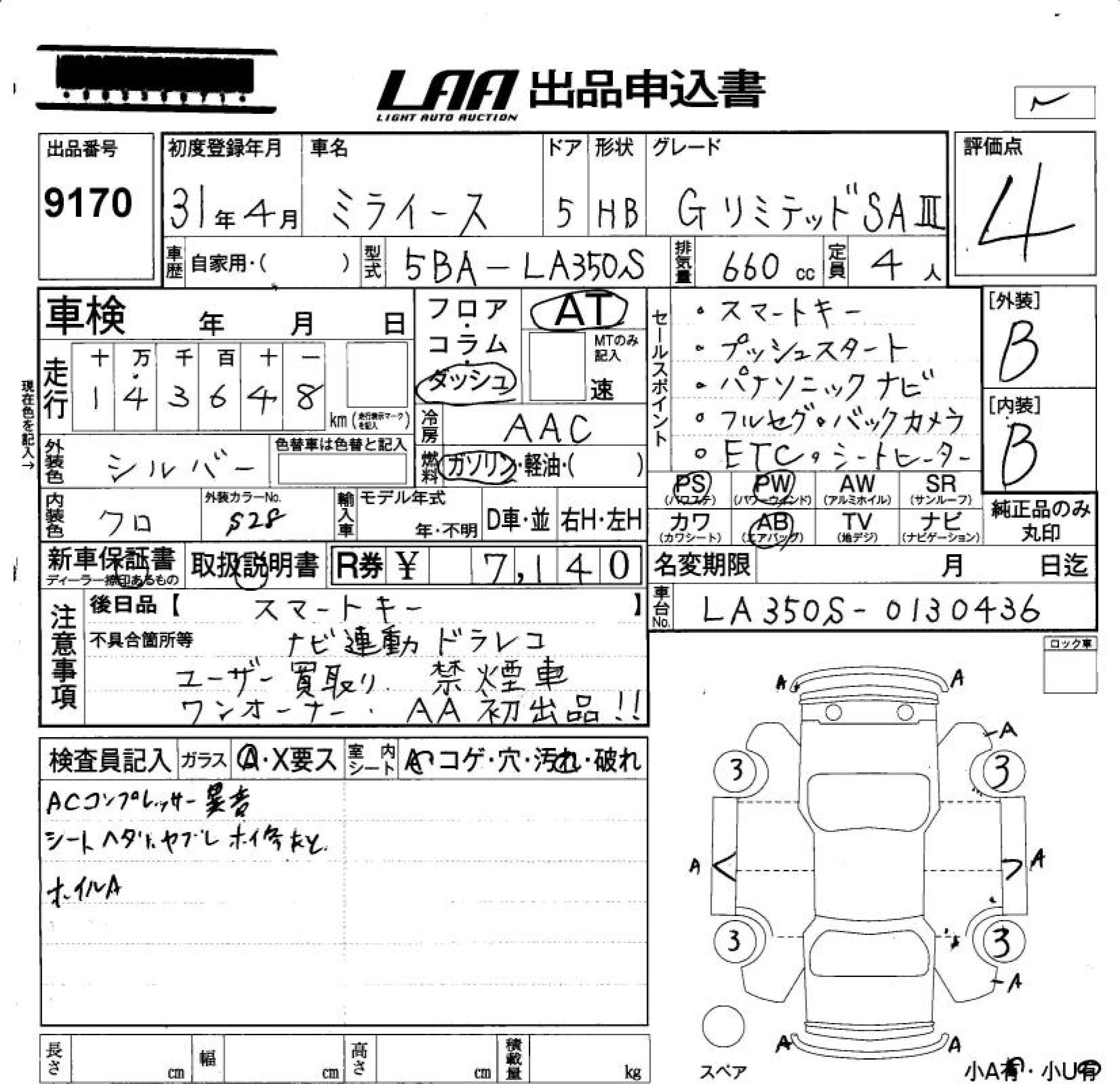 DAIHATSU MIRA E:S