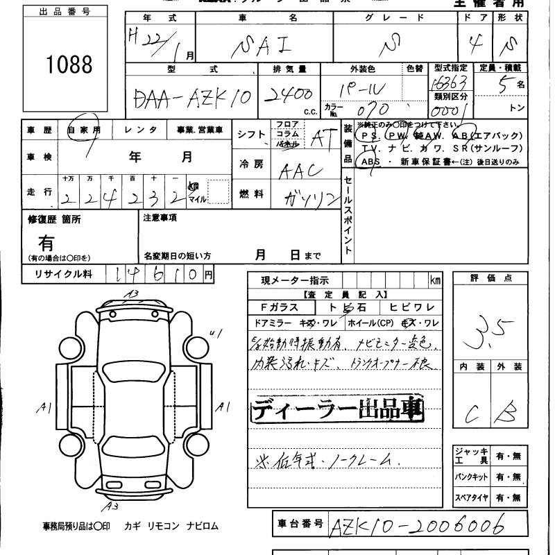 TOYOTA SAI