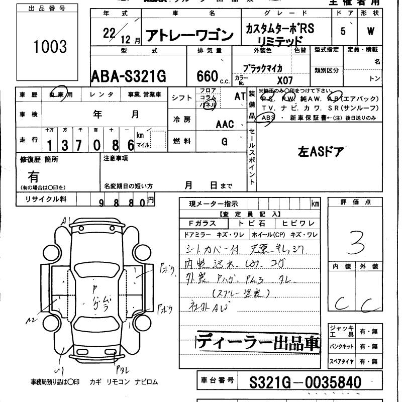 DAIHATSU ATRAI