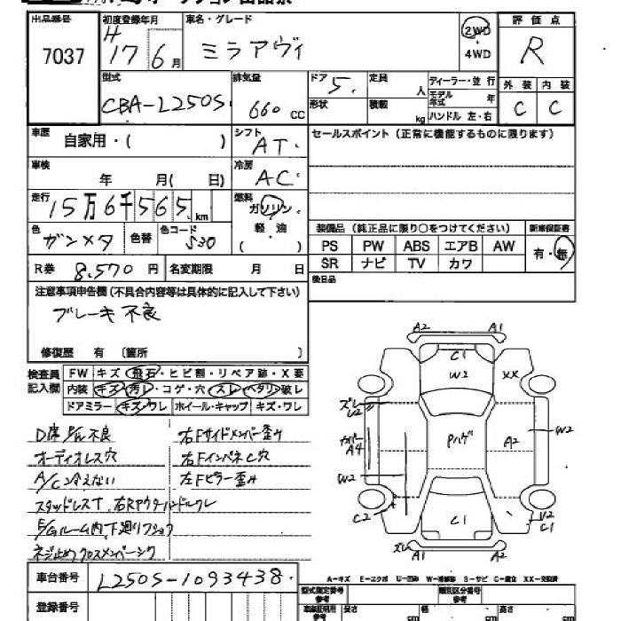 DAIHATSU MIRA AVY