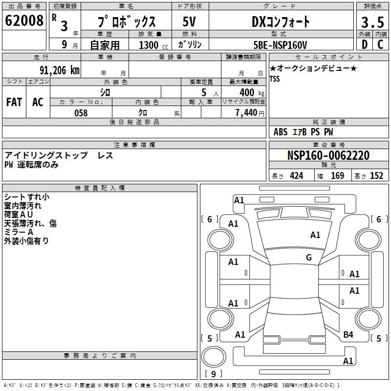 TOYOTA PROBOX