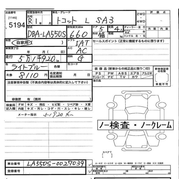 DAIHATSU MIRA TOCOT