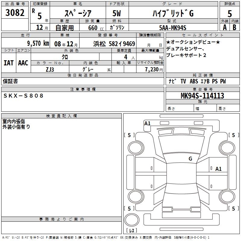 SUZUKI SPACIA