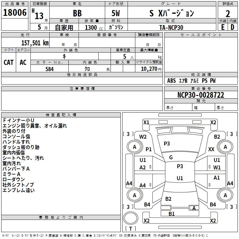 TOYOTA BB