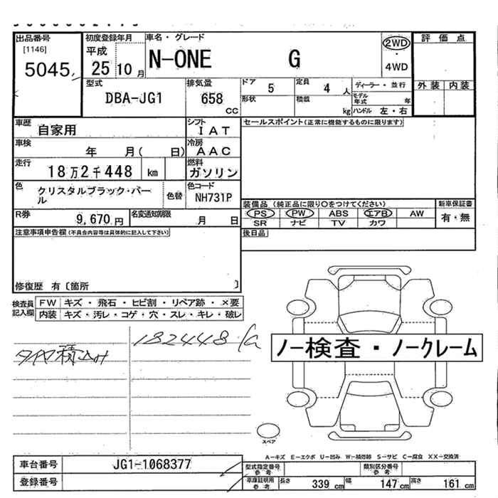 HONDA N-ONE