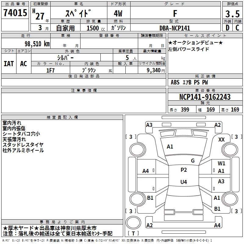 TOYOTA SPADE