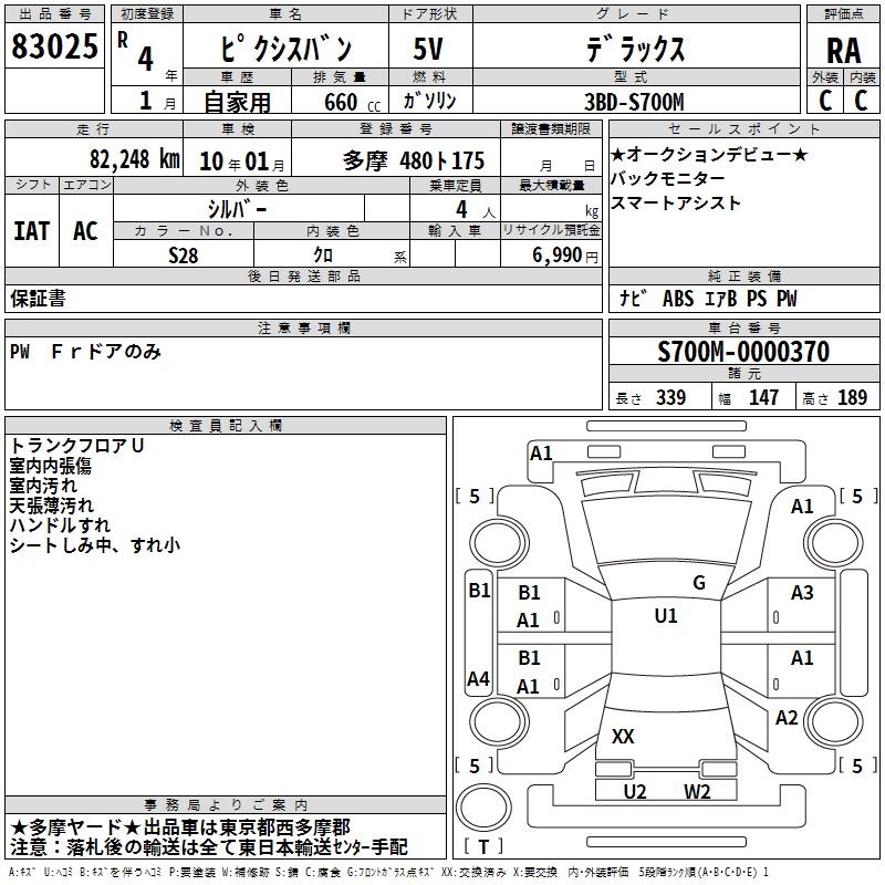 TOYOTA PIXIS VAN