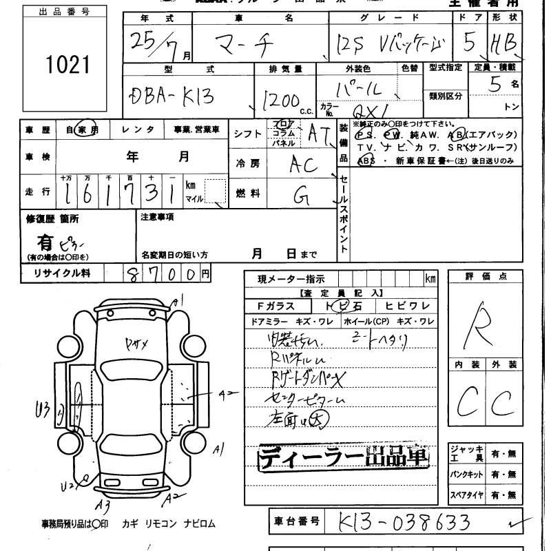 NISSAN MARCH