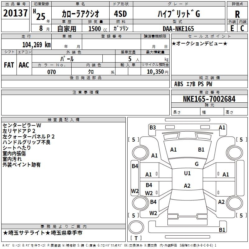 TOYOTA COROLLA AXIO