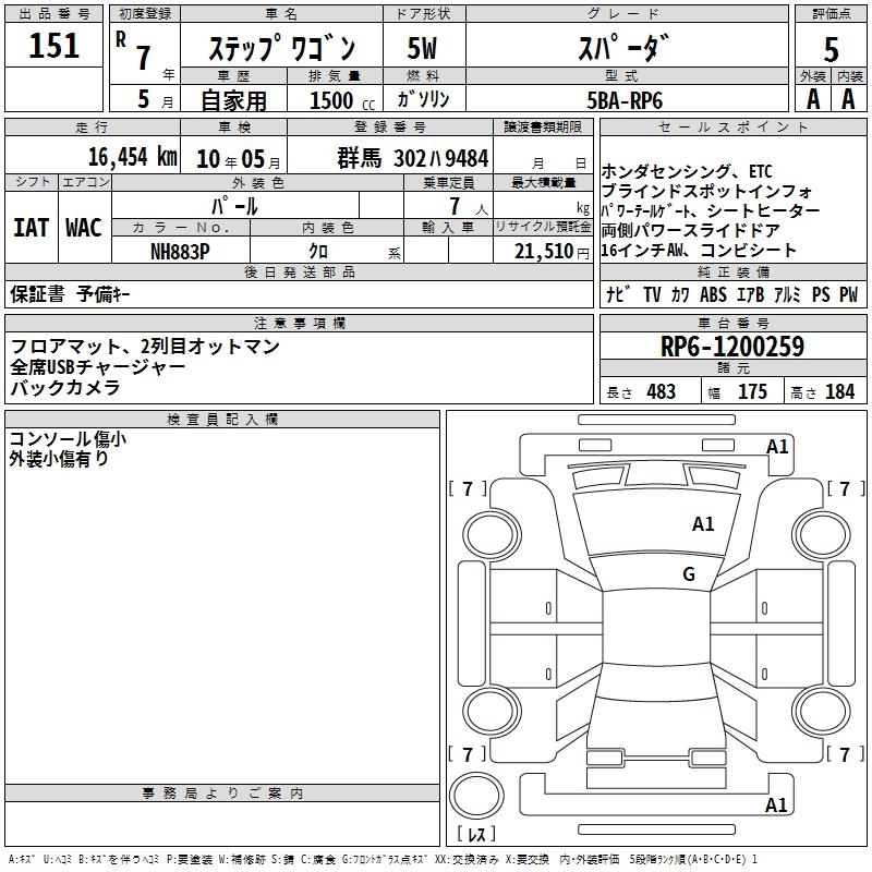 HONDA STEPWGN