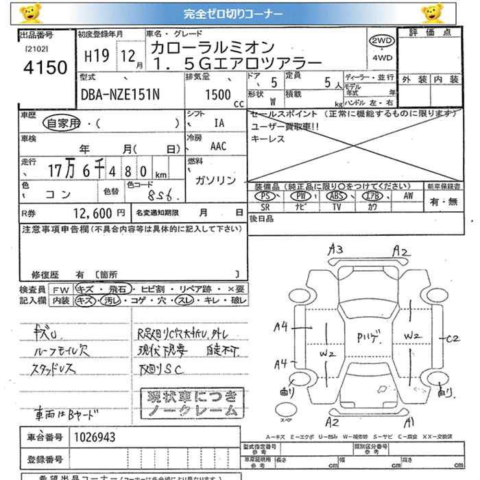 TOYOTA COROLLA RUMION