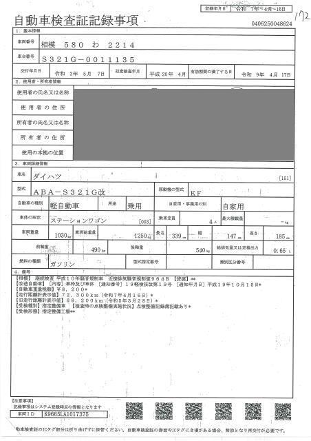 DAIHATSU ATRAI