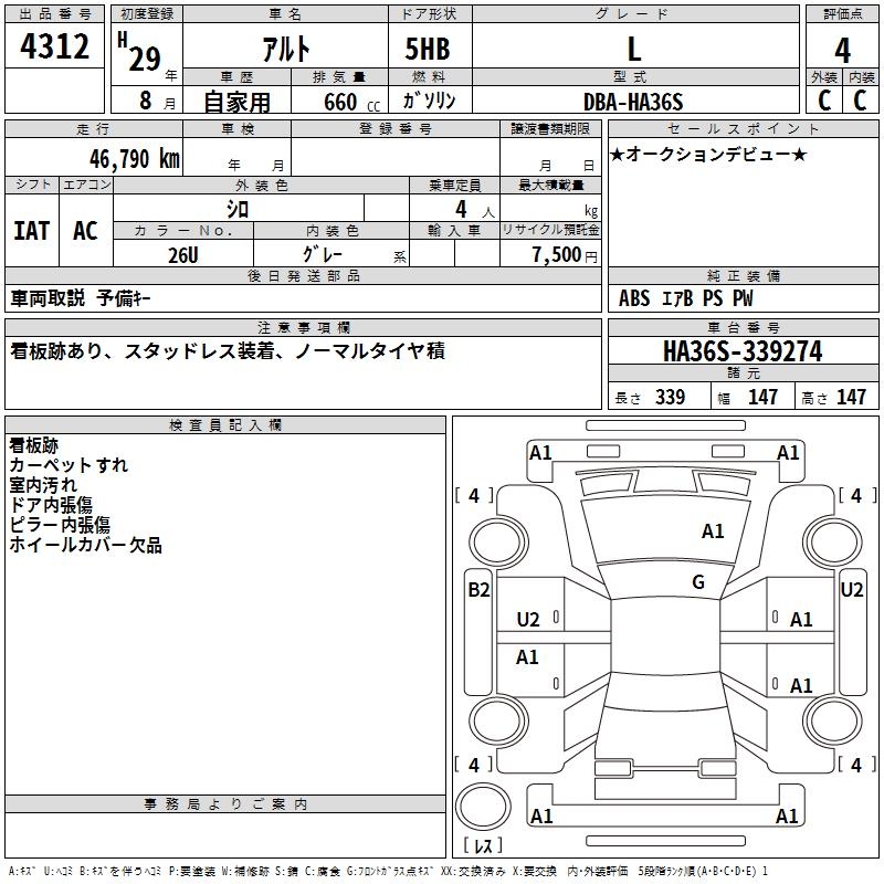SUZUKI ALTO