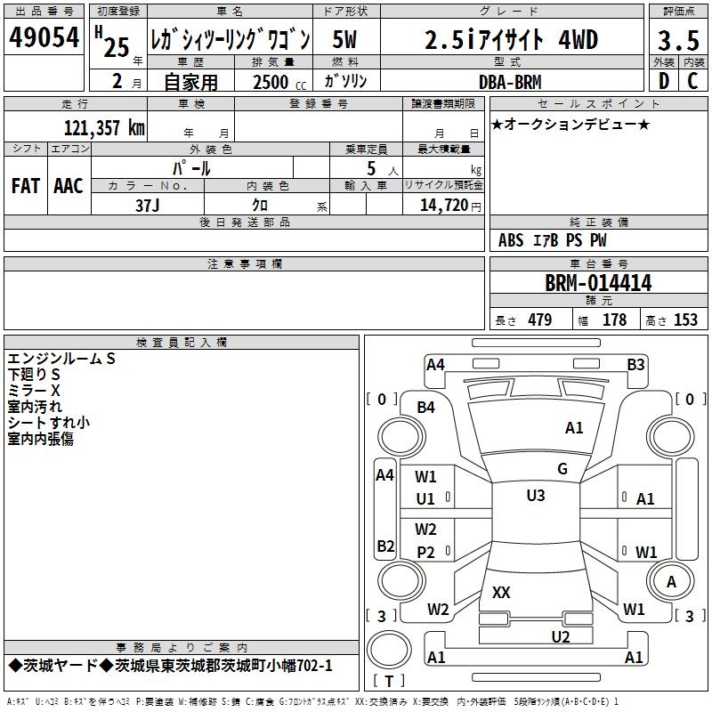 SUBARU LEGACY